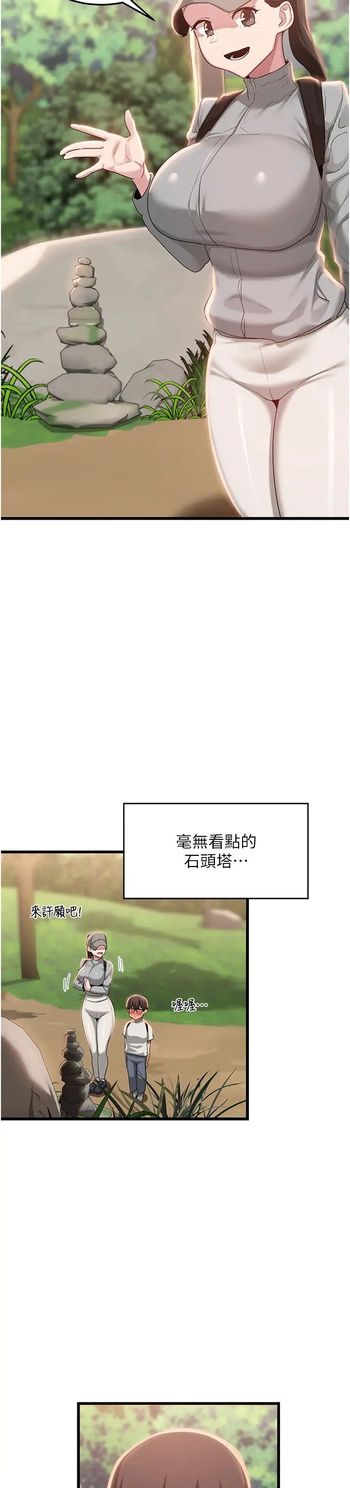 深度交流会第107话-百合之神，降肉~!