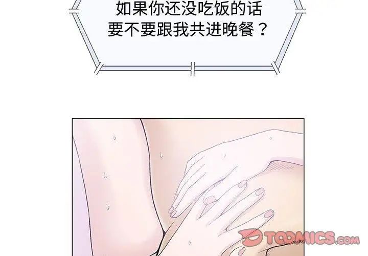 奇趣新人第13话