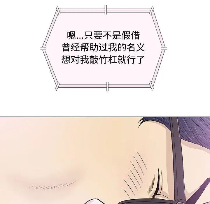 奇趣新人第13话