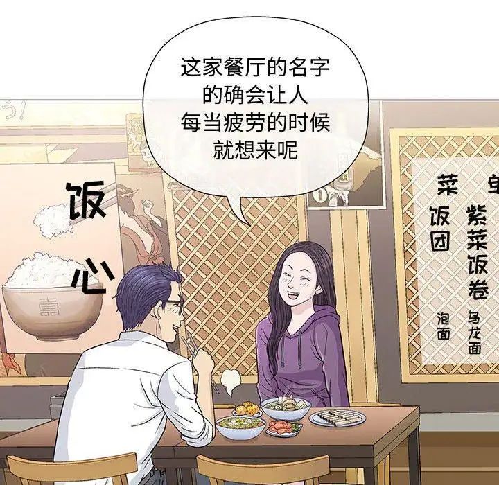 奇趣新人第13话