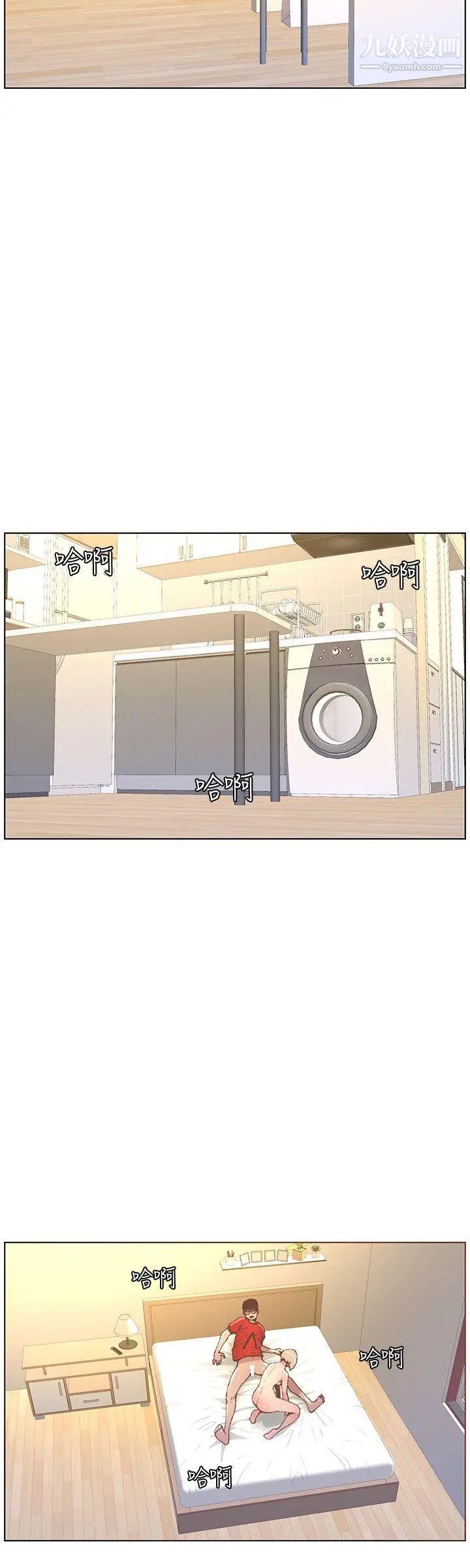 迷人的她第49話-無法掩飾的空虛