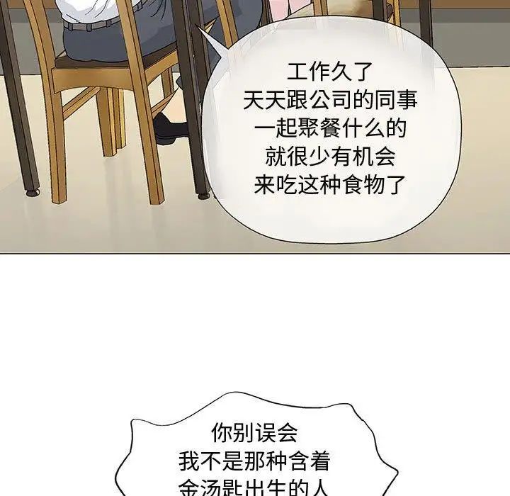 奇趣新人第13话