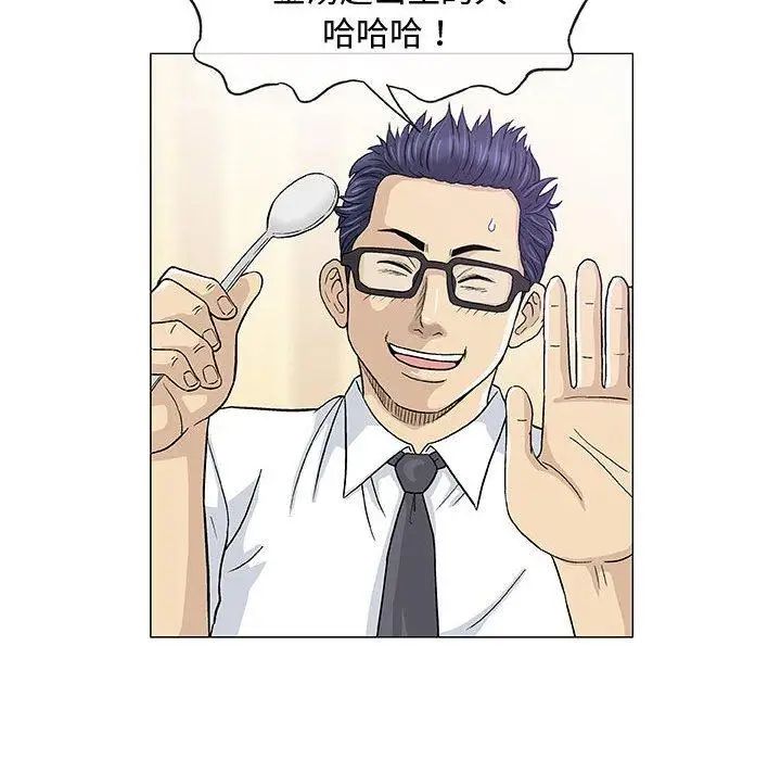 奇趣新人第13話