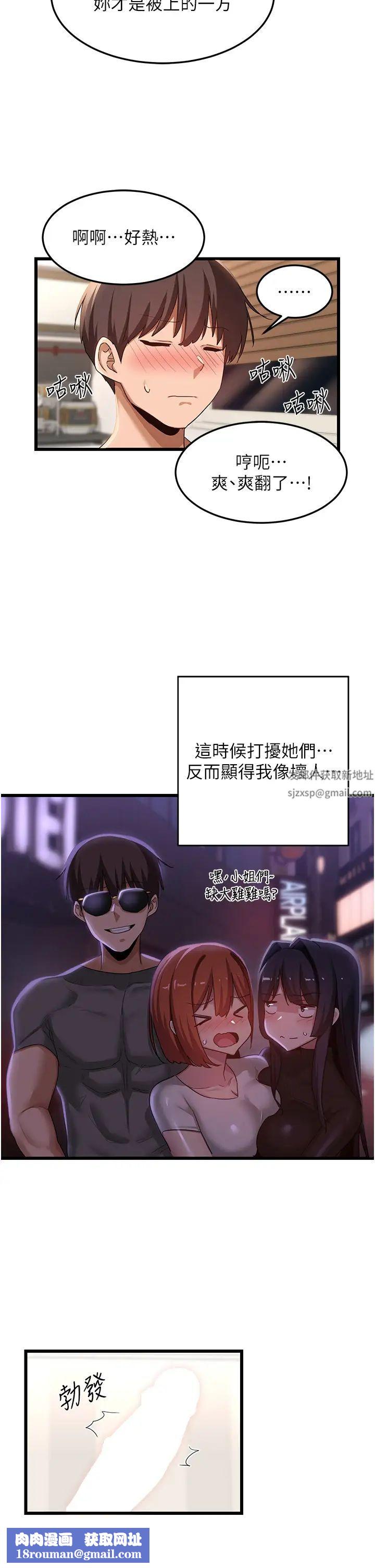 深度交流会第107话-百合之神,降肉~!