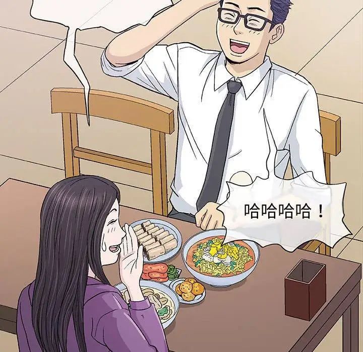 奇趣新人第13话