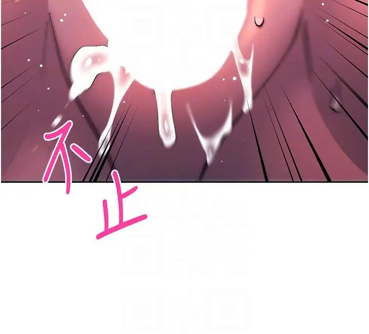 邊緣人的復仇第14話-專屬於我的飛機杯