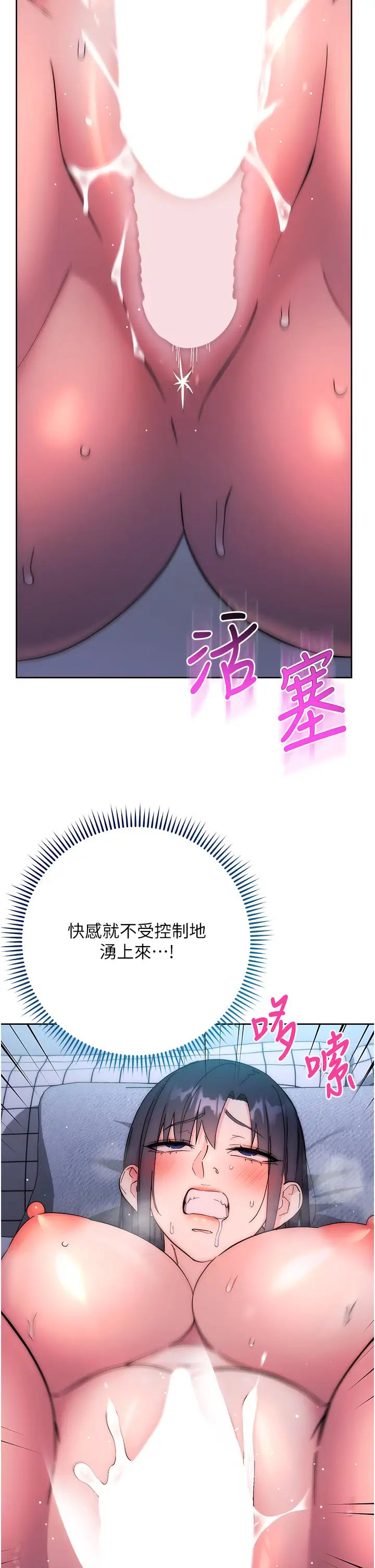 边缘人的復仇第14话-专属于我的飞机杯