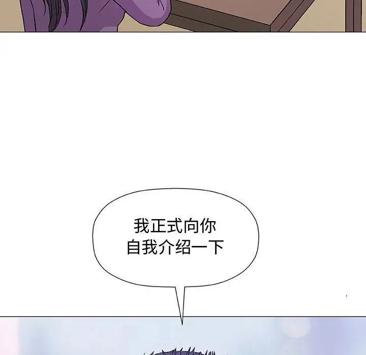 奇趣新人第13话