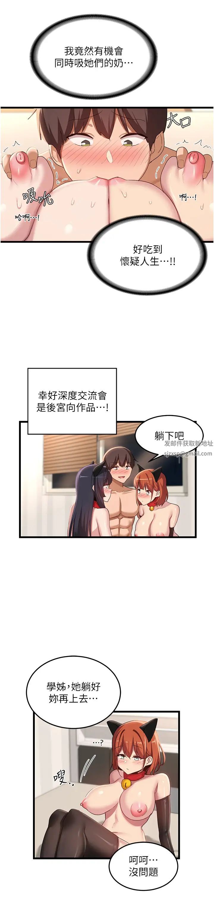 深度交流会第107话-百合之神,降肉~!