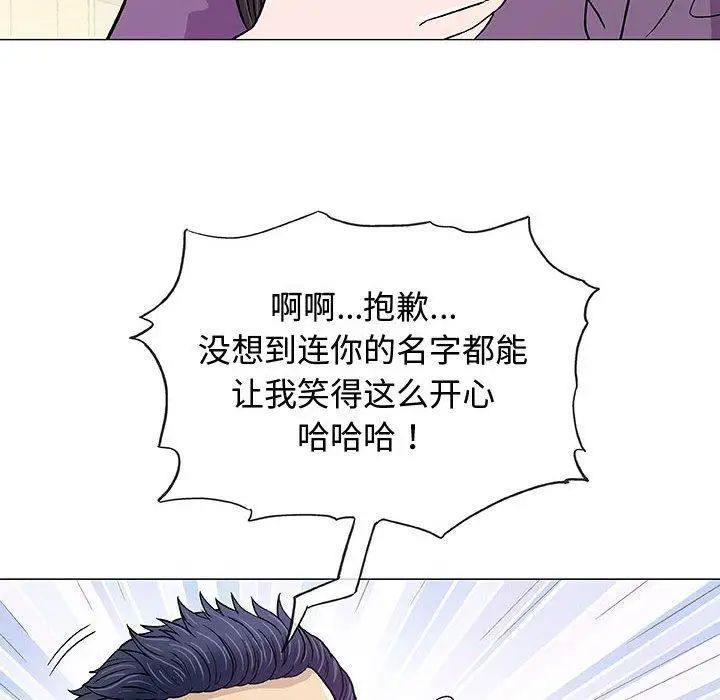 奇趣新人第13話