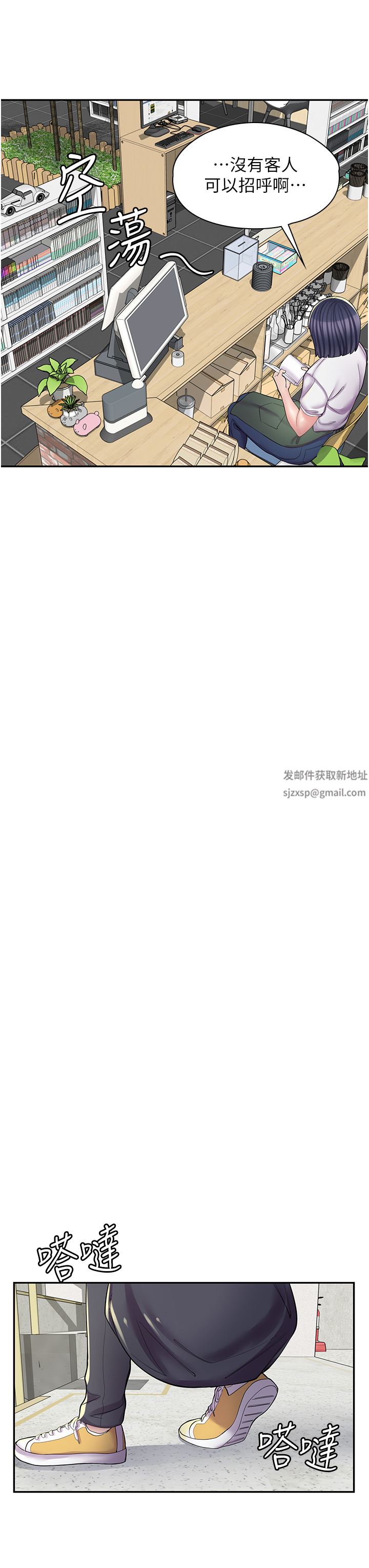 漫画店工读生第11话-私密照的真相