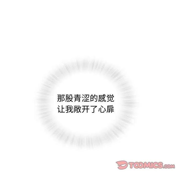 奇趣新人第13话