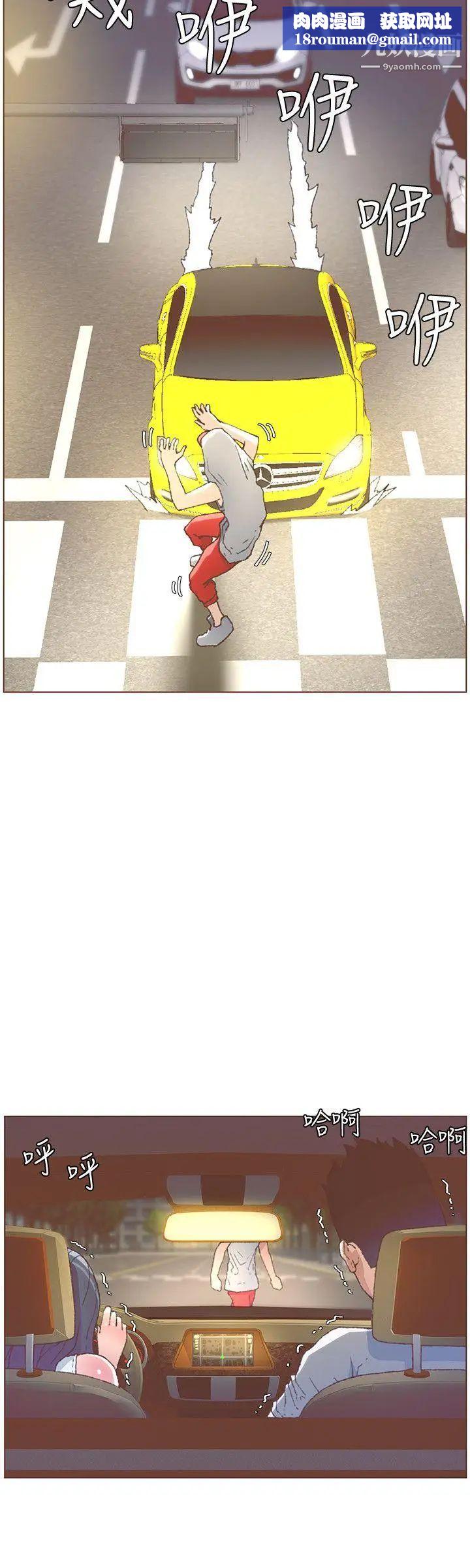 迷人的她第49话-无法掩饰的空虚