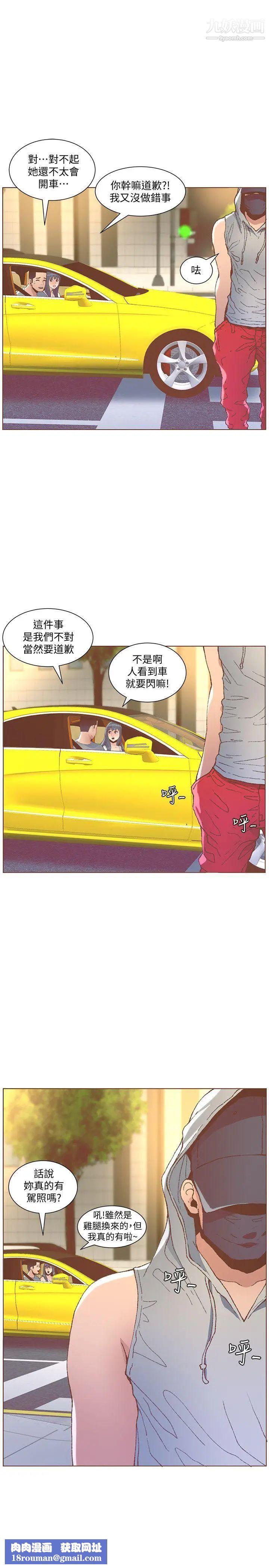 迷人的她第49话-无法掩饰的空虚