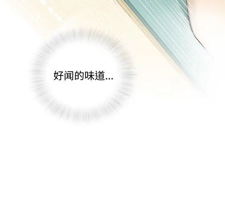 奇趣新人第13话