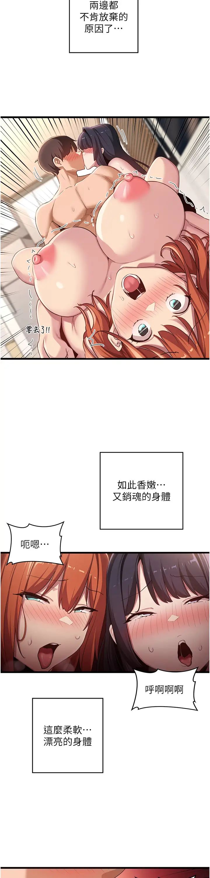 深度交流会第107话-百合之神,降肉~!