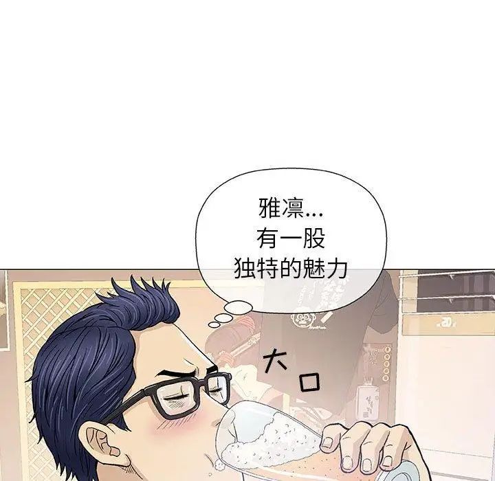 奇趣新人第13話