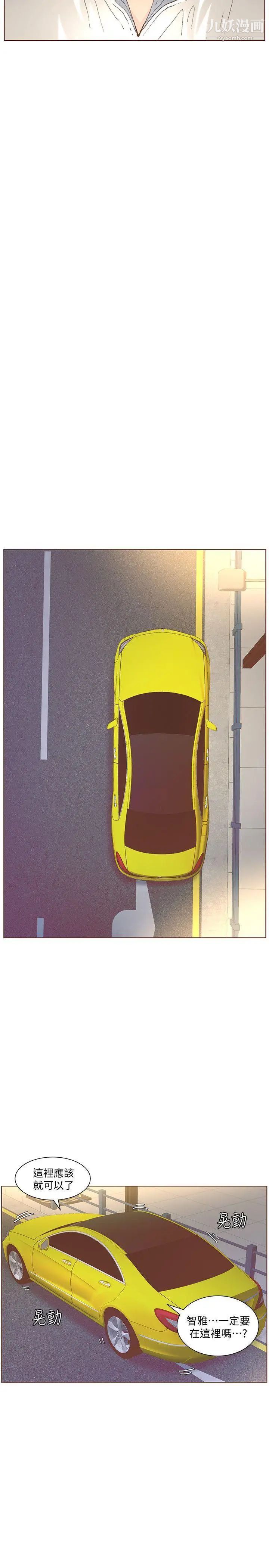 迷人的她第49話-無法掩飾的空虛