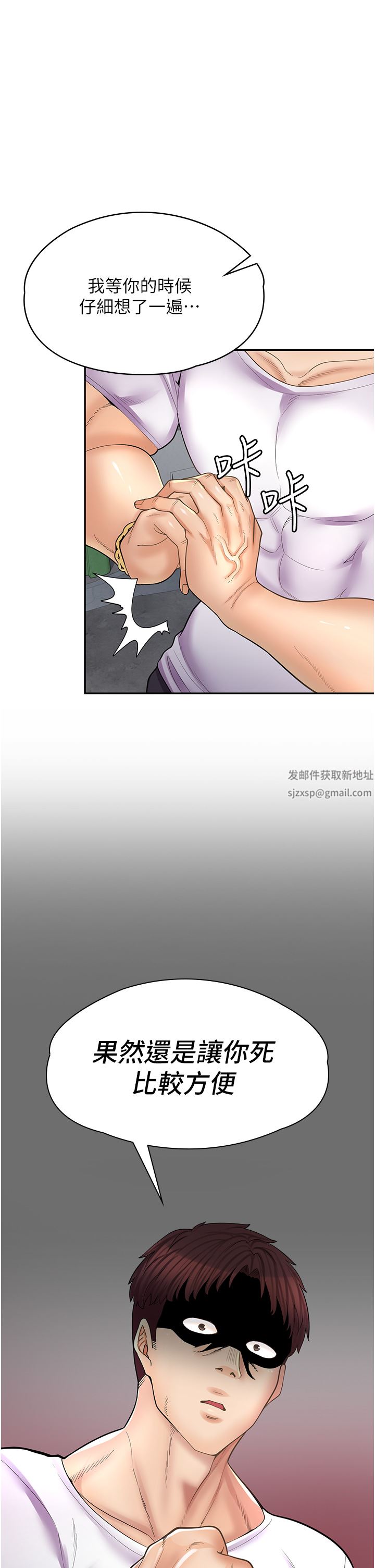 漫畫店工讀生第11話-私密照的真相