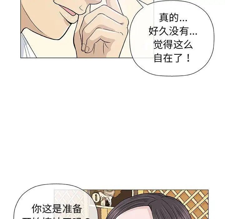 奇趣新人第13話