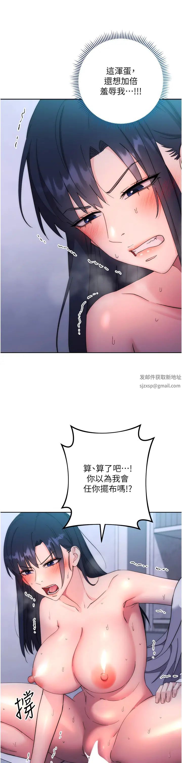 邊緣人的復仇第14話-專屬於我的飛機杯