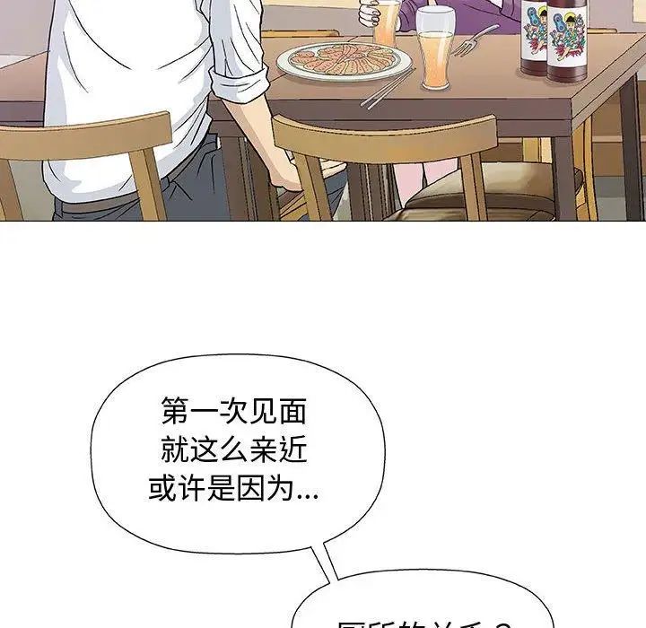 奇趣新人第13话