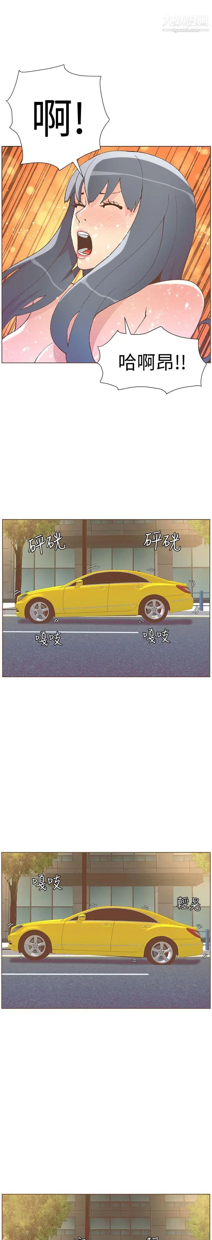 迷人的她第49话-无法掩饰的空虚