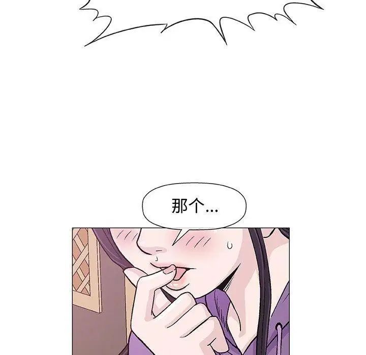 奇趣新人第13話