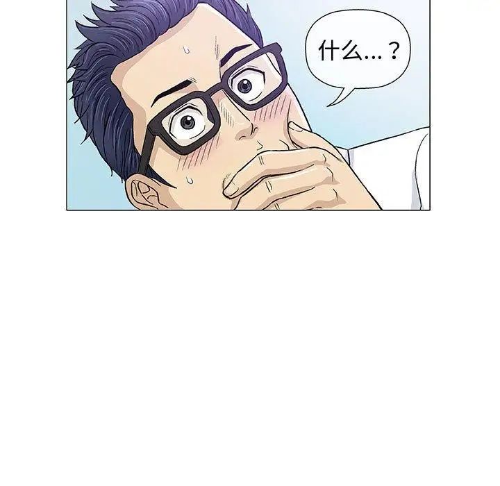 奇趣新人第13話