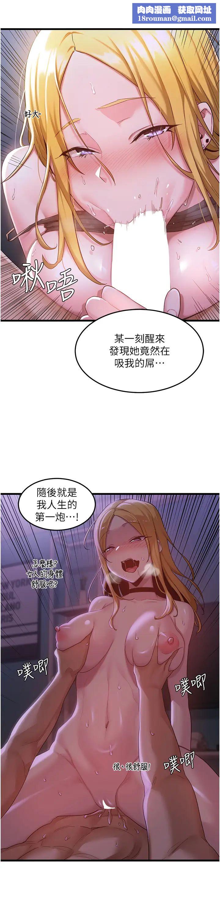 深度交流会第108话-浮出水面的姦情