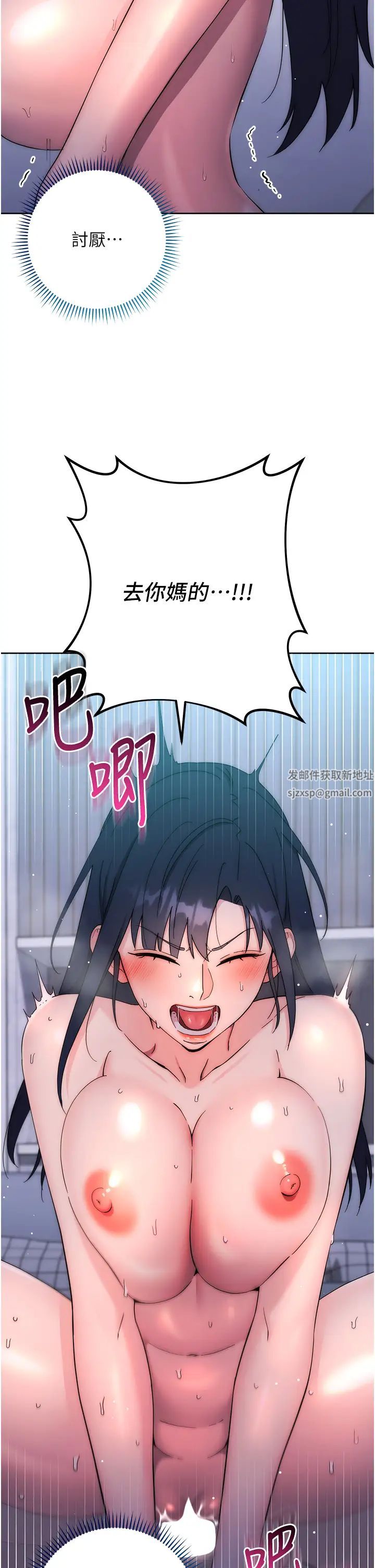 边缘人的復仇第14话-专属于我的飞机杯