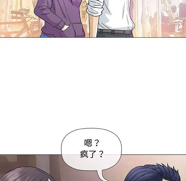 奇趣新人第13话