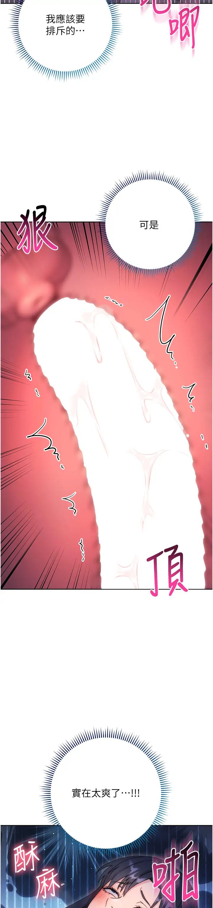 边缘人的復仇第14话-专属于我的飞机杯