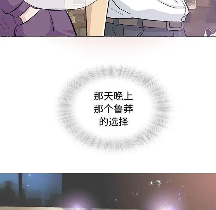 奇趣新人第13话