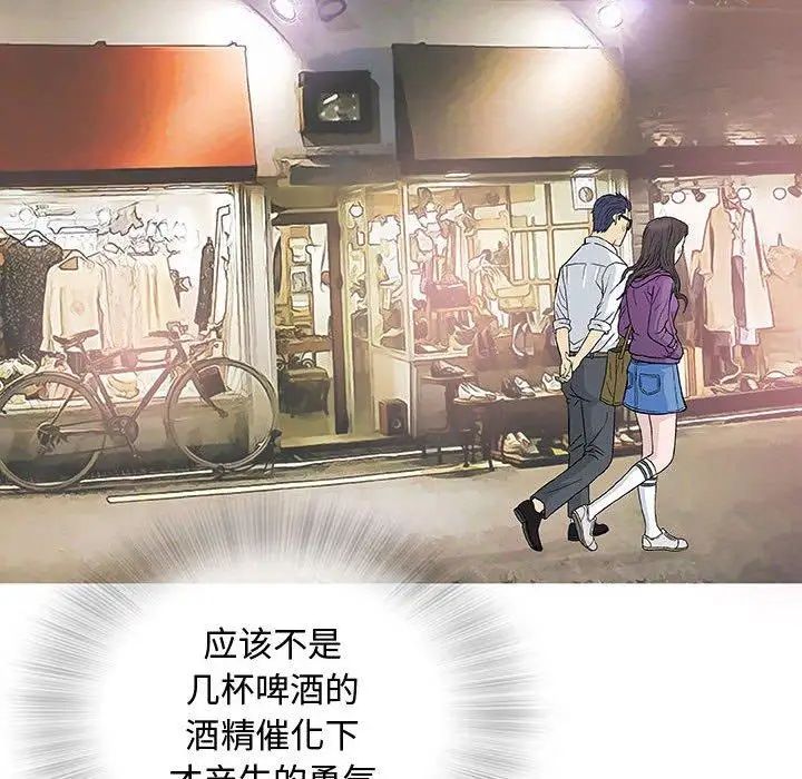 奇趣新人第13话