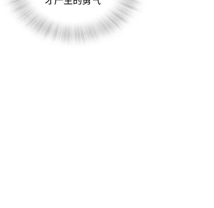 奇趣新人第13话