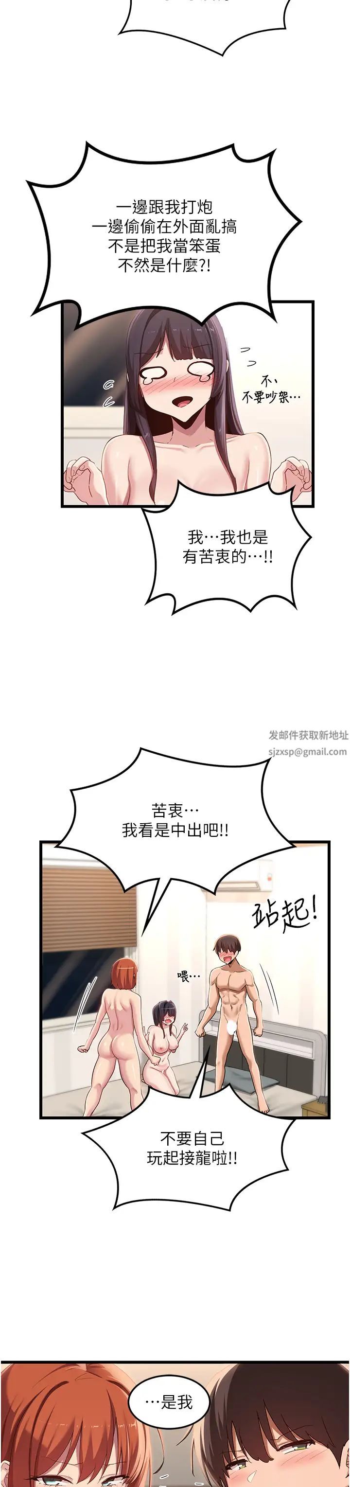 深度交流会第108话-浮出水面的姦情