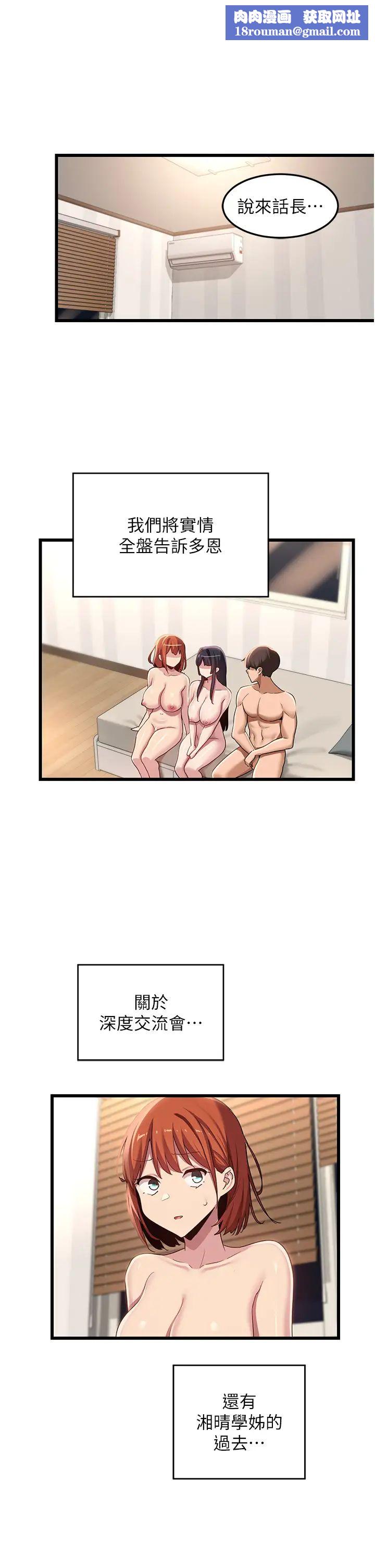 深度交流会第109话-激情不断的沙滩约会