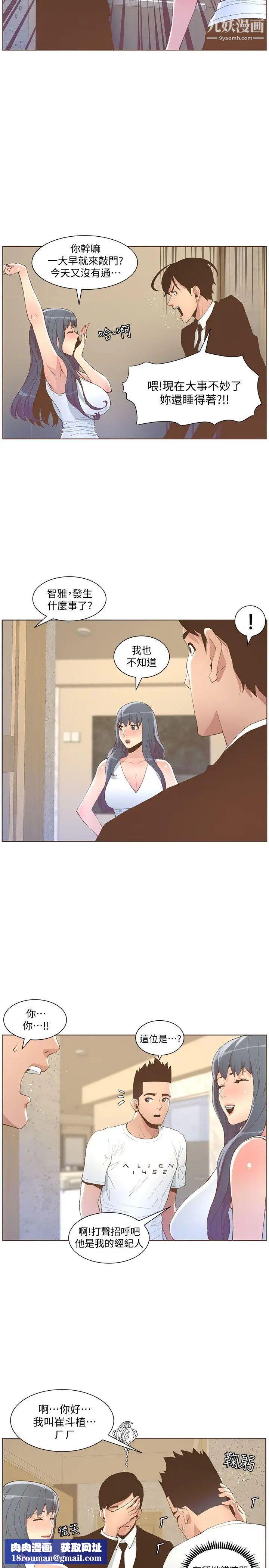 迷人的她第50话-舍不得给别人