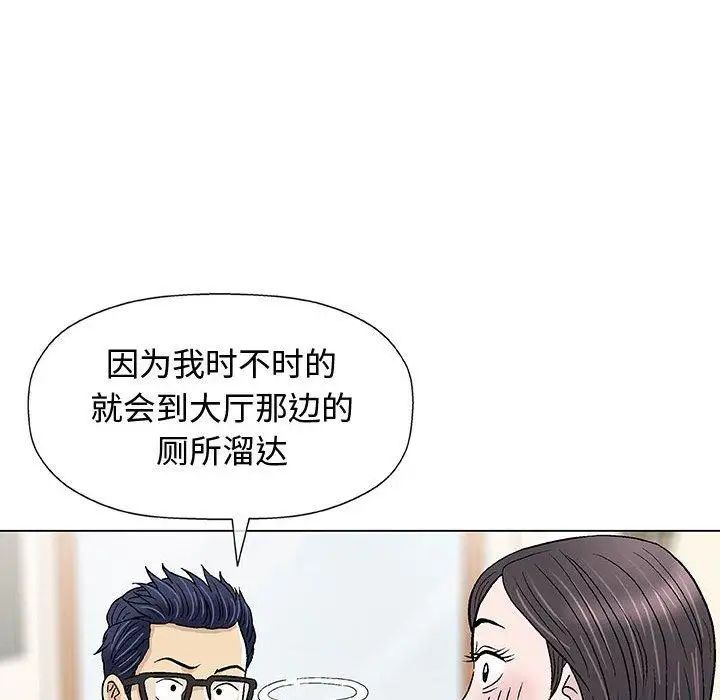 奇趣新人第13話