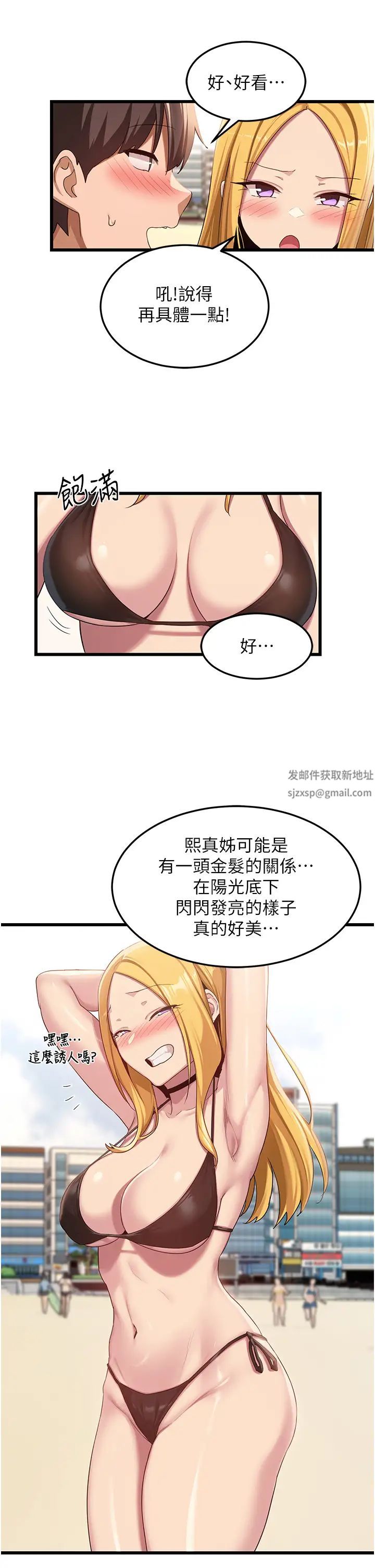 深度交流会第109话-激情不断的沙滩约会