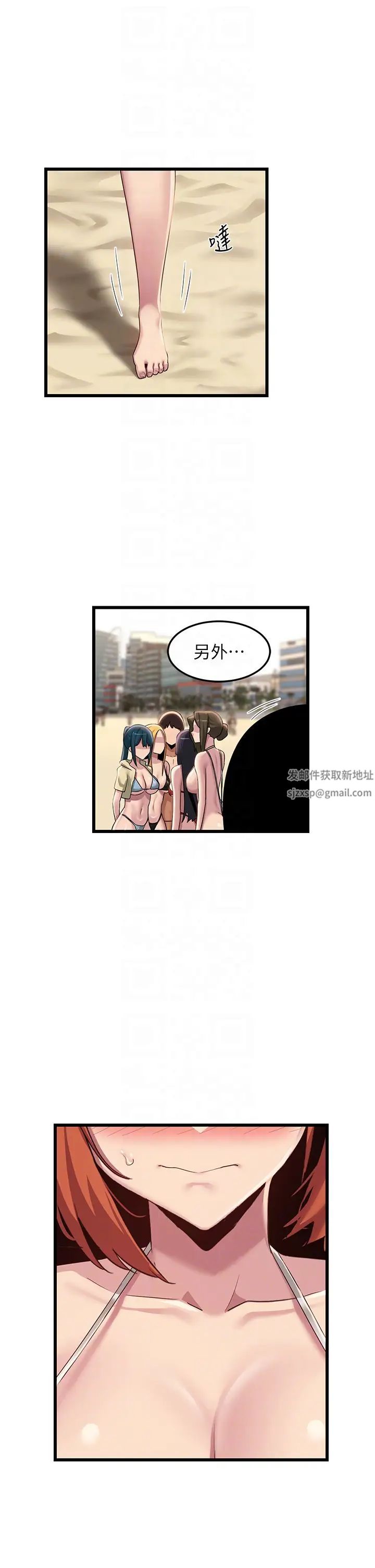 深度交流会第109话-激情不断的沙滩约会