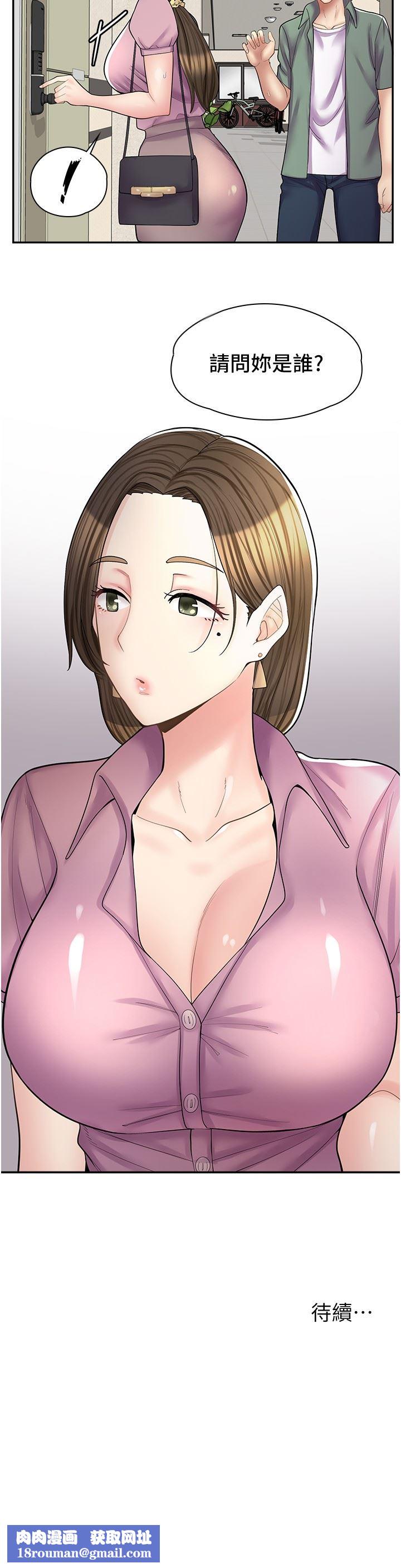 漫画店工读生第12话-不想死就滚远点