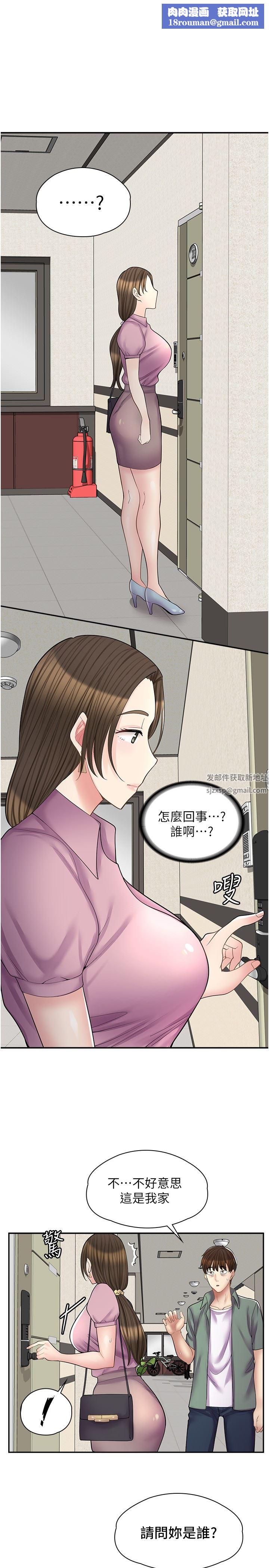 漫画店工读生第13话-插进去不动也舒服