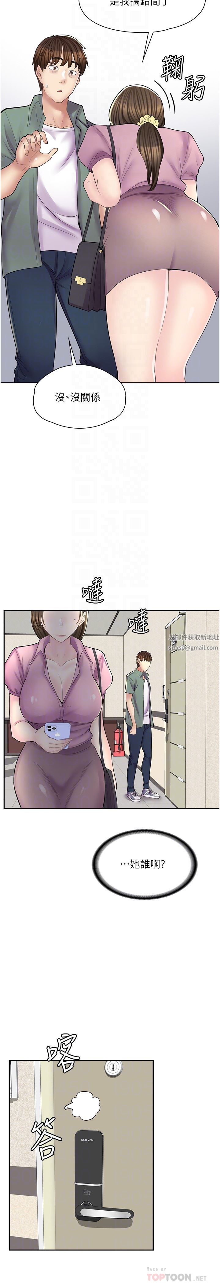 漫画店工读生第13话-插进去不动也舒服