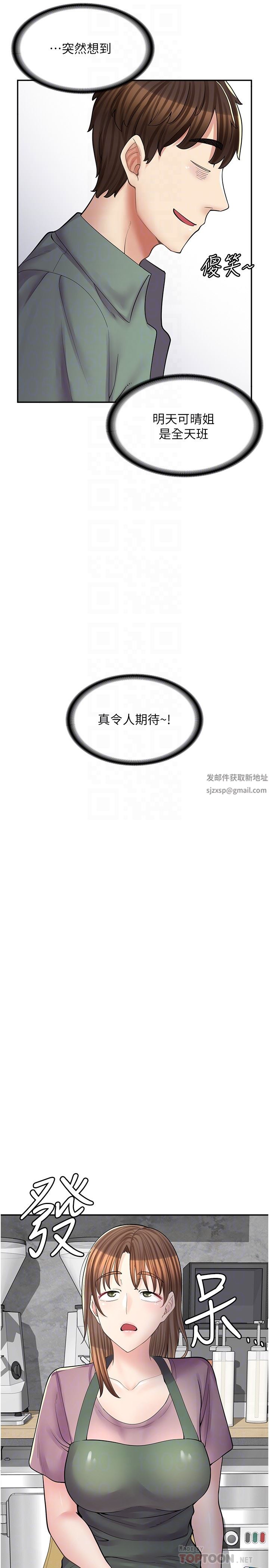 漫画店工读生第13话-插进去不动也舒服