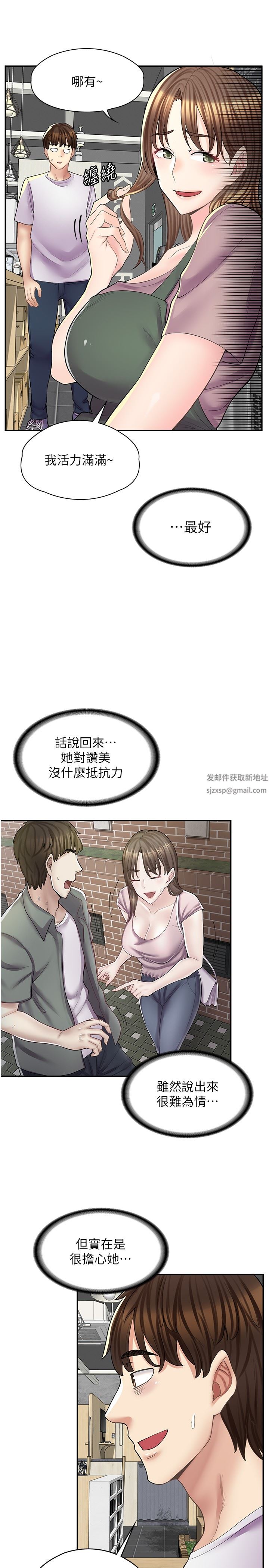 漫画店工读生第13话-插进去不动也舒服