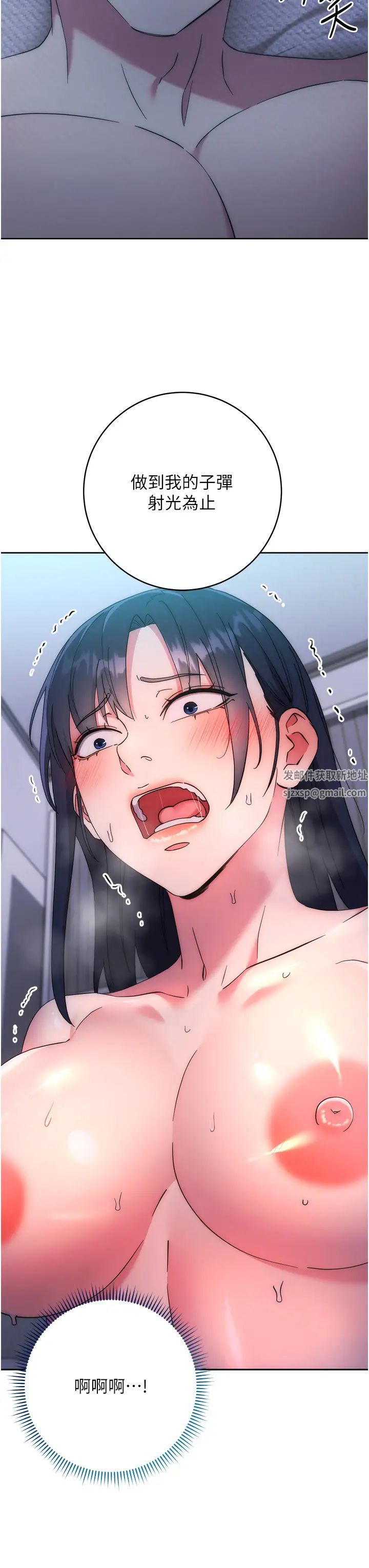 邊緣人的復仇第15話-做到我射光為止