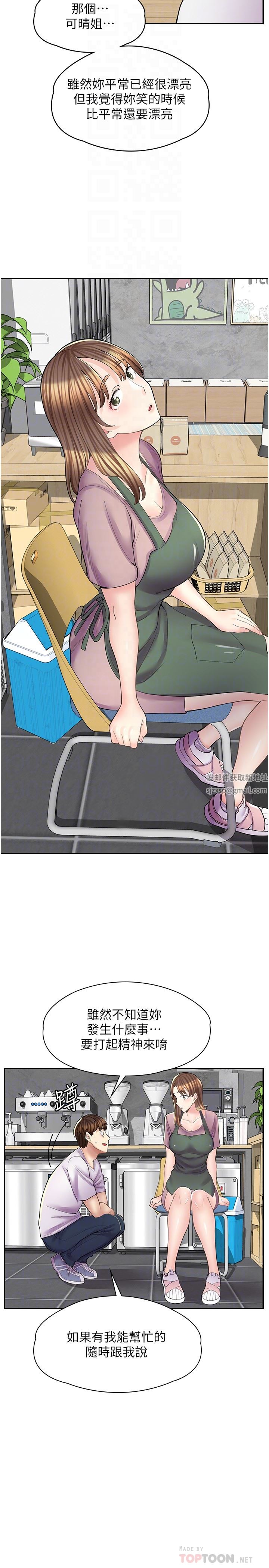 漫畫店工讀生第13話-插進去不動也舒服