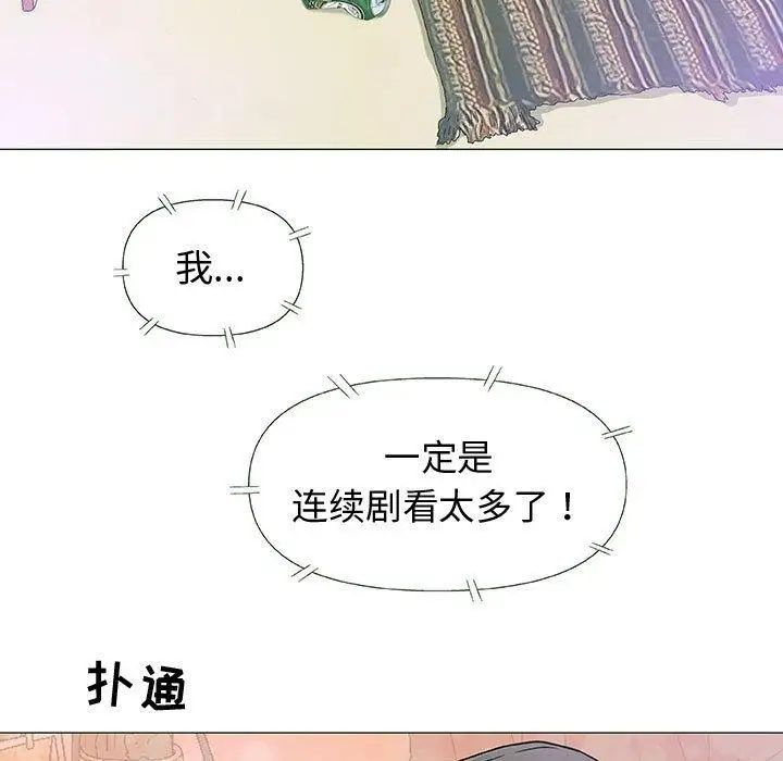 奇趣新人第13话